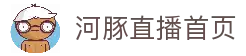 河豚直播-世界杯直播_足球即时比分直播_足球比赛直播